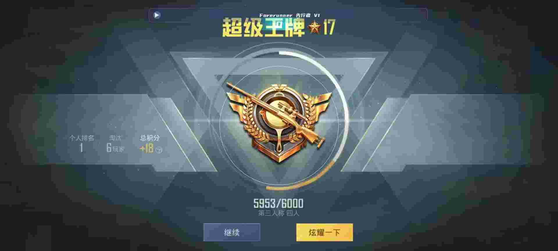 和平精英鸡腿辅助自瞄 - ӴƽӢ辅助预览图
